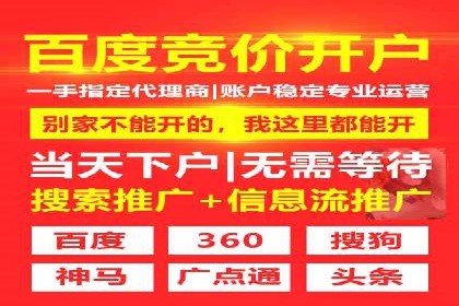 百度竞价个人账户开户操作指南：轻松上手广告投放